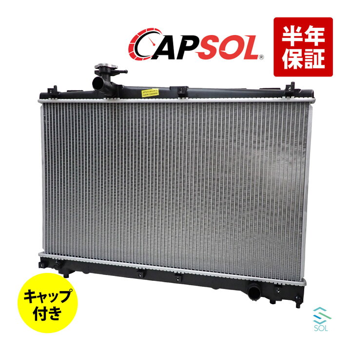 楽天市場】出荷締切18時 CAPSOL ラジエーター ラジエター キャップ付 