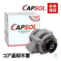楽天市場】AE86 オルタネーターの通販