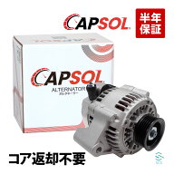 CAPSOL トヨタ マーク2 GX71 オルタネーター ダイナモ リビルト コア返却不要 ASSY アッセンブリ 27060-7…