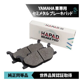 出荷締切18時 ヤマハ マグザム 05〜17 マジェスティ250SV 98〜99 SR125 SR125B ビラーゴ 94 96年 フロント ブレーキパッド 2枚 セミメタル