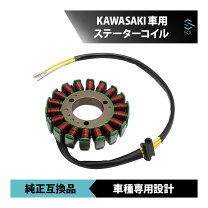 楽天市場】カワサキ 純正 部品 ステータ ゼファーの通販