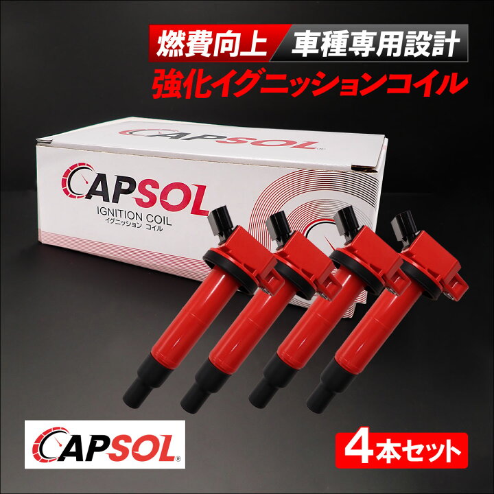 楽天市場】CAPSOL トヨタ ヴェルファイア ANH20W 強化イグニッション 