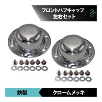 楽天市場】ハブ キャップ イスズの通販