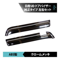 楽天市場】トラックメッキパーツ udビックサムの通販