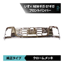楽天市場】いすゞ ギガ バンパー（外装・エアロパーツ｜パーツ）：車 