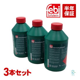 Febi製 BMW MINI ミニ パワステオイル レベリングオイル パワステフルード CHF11S 1.0L 3本 セット ミニクーパー オイル 出荷締切18時