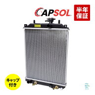 【エントリーでP10倍　10/4〜】 出荷締切18時 CAPSOL ラジエーター ラジエター キャップ付 MT AT 車 ノン…