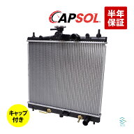 【エントリーでP10倍　10/4〜】 出荷締切18時 CAPSOL ラジエーター ラジエター キャップ付 AT車 キューブ…
