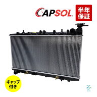 【エントリーでP10倍　10/4〜】 出荷締切18時 CAPSOL ラジエーター ラジエター キャップ付 AT車 CVT車 ウ…