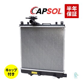 出荷締切18時 CAPSOL ラジエーター ラジエター キャップ付 AT MT車用 ワゴンR アルト セルボ MRワゴン ラパン バレット 17700-58J00 17700-58J10