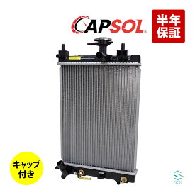 出荷締切18時 CAPSOL ラジエーター ラジエター キャップ付 AT/CVT車用 ムーヴ ムーブコンテ オプティ 16400-B2200 16400-B2201