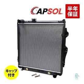 CAPSOL ランドクルーザープラド KZJ78W ラジエーター ラジエター キャップ付 AT車 16400-67030 18時まで即日出荷