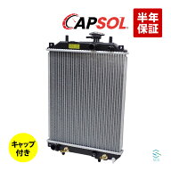 【エントリーでP10倍　10/4〜】 出荷締切18時 CAPSOL ラジエーター ラジエーター AT車用 ダイハツ タント…