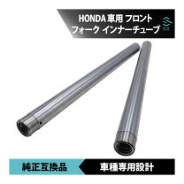 楽天市場】フロントフォーク インナーチューブ（バイク用品｜車用品 