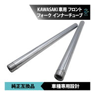 出荷締切18時 カワサキ ZR750 ゼファー750 1991-2006 インナーチューブ 41mm 617mm フロントフォーク 左…
