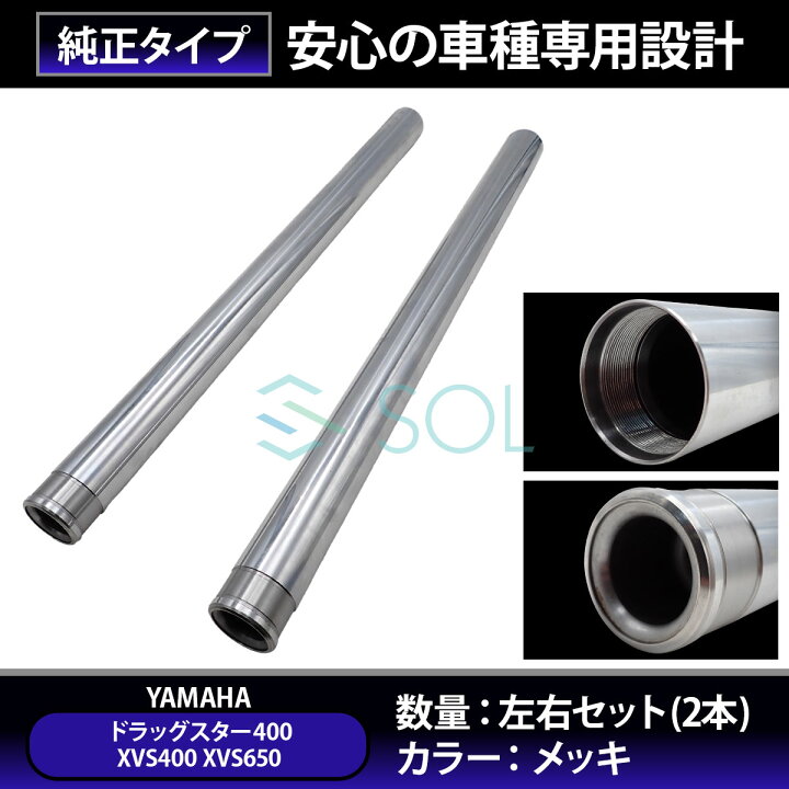 楽天市場】出荷締切18時 ヤマハ ドラッグスター400 1996-1999 インナー