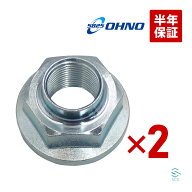 【エントリーでP10倍 9/4〜】 大野ゴム OHNO RN-1001 フロント ホイールナット ハブロックナット 2個入り…