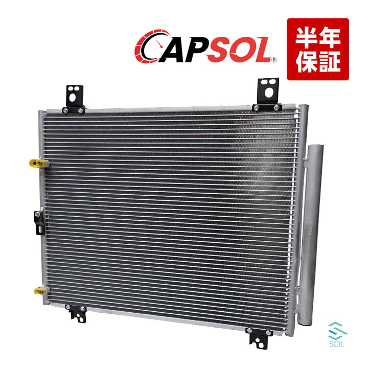 楽天市場】出荷締切18時 CAPSOL エアコンコンデンサー ACコンデンサー 