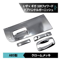 楽天市場】ファイブ スター ギガ 純正 部品（パーツ｜車用品）：車用品 