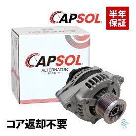 出荷締切18時 CAPSOL トヨタ ハイエース レジアスエース オルタネーター 新品 コア返却不要 KDH200V KDH200K KDH201V KDH201K KDH205V KDH205K KDH206V KDH206K