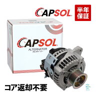 出荷締切18時 CAPSOL オルタネーター コア返却不要 トヨタ アイシス ANM10G ANM10W ANM15G ANM15W イプサ…