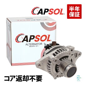 CAPSOL コア返却不要 オルタネーター トヨタ ノア ヴォクシー アイシス ZGM11G ZGM11W ZRR70G ZRR70W ZRR75G ZRR75W 27060-37030