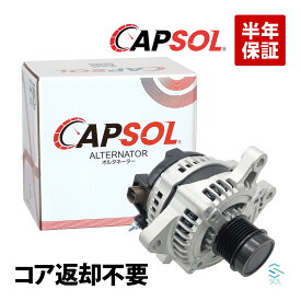 出荷締切18時 CAPSOL ハイエース レジアスエース オルタネーター ダイナモ 新品 コア返却不要 27060-75371 27060-75372 27060-75370 0986JR12779UB