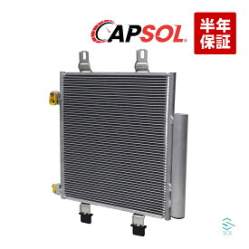 【エントリーでポイント10倍】 CAPSOL コンデンサー ムーヴ タント ウェイク ムーヴカスタム キャンバス ダイハツ LA600S LA610S LA150S LA160S LA700S LA710S 88460-B2020