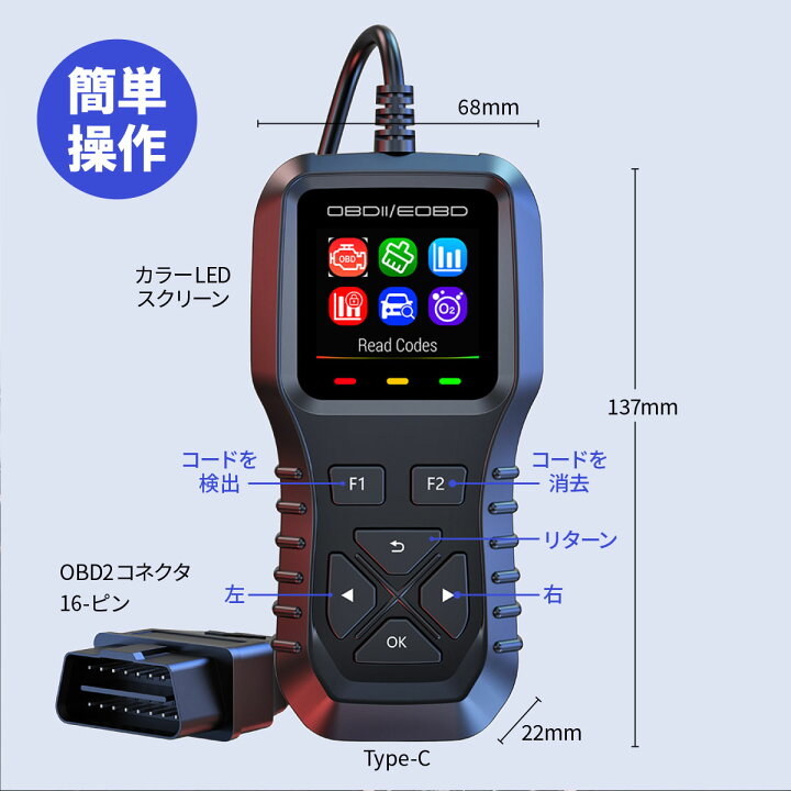 楽天市場】出荷締切18時 OBD2 OBD診断機 スキャンツール OBD2 最新式 