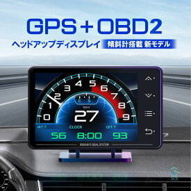 ヘッドアップディスプレイ HUD OBD2 GPS 多機能 XS 傾斜計 マルチメーター スマートメーター タコメーター 故障診断 簡単装着 ドレスアップ