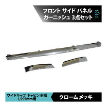 楽天市場】ダイナ フロントパネルの通販