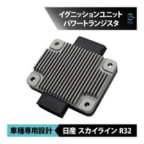 楽天市場】パワートランジスタ（車用品｜車用品・バイク用品）の通販
