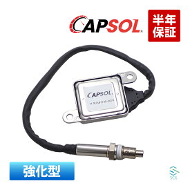 CAPSOL BMW 3シリーズ E92 320i 強化型 NOXセンサー ノックスセンサー 窒素酸化物センサー 11787587130 11787587127 18時まで即日出荷