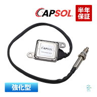 【エントリーでP10倍 9/19〜】 CAPSOL ベンツ Mクラス W164 ML350 強化型 NOXセンサー ノックスセンサー …