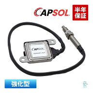【エントリーでP10倍 9/19〜】 CAPSOL ベンツ Cクラス W205 強化型 NOXセンサー ノックスセンサー 窒素酸…