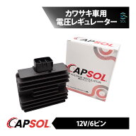 18時まで即日発送 カワサキ Ninja250R 電圧 レギュレーター 6ピン 12V 整流器 純正互換品 レクチファイア…