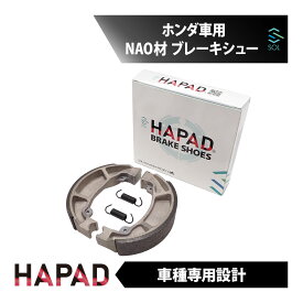 18時まで即日発送 ホンダ ジャイロキャノピー TA03 フロント リア ブレーキシュー 車種専用設計 NAO材 ノンアスベスト