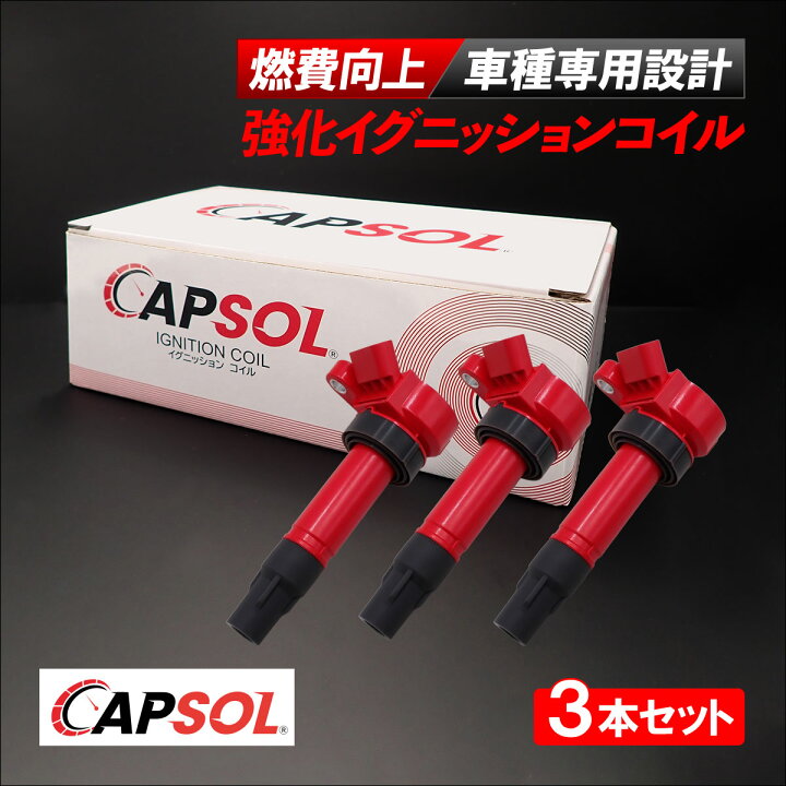 楽天市場】CAPSOL ダイハツ テリオスキッド J131G 強化イグニッション 