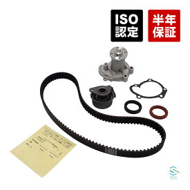 三菱 ミニキャブバン ブラボー(U61V U62V) ミニキャブトラック(U61T U62T U61TP U62TP) タイミングベルト ベルトテンショナー ウォーターポンプ カムシール クランクシール 5点セット 1145A018 MD351829 MD977210 MD379845 MD162689