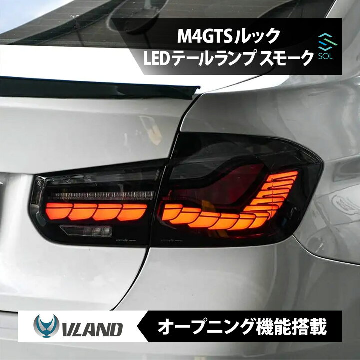 楽天市場】BMW 3シリーズ F30 F80 セダン 全年式対応 M4GTSルック LED 
