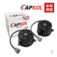 【エントリーでP10倍 9/4〜】 出荷締切18時 ラジエーター ラジエター 電動ファンモーター 運転席 助手席 …