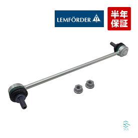 出荷締切18時 フロント スタビライザーリンク スタビリンク 左右共通 LEMFORDER製 VOLVO ボルボ C70 S70 V70 850