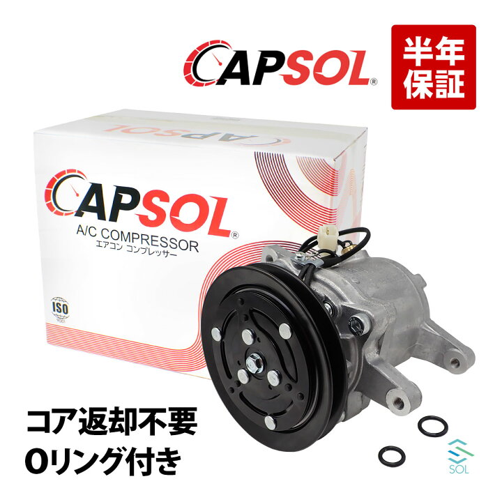 楽天市場】出荷締切18時 コア返却不要 コンプレッサー ASSY エアコン 