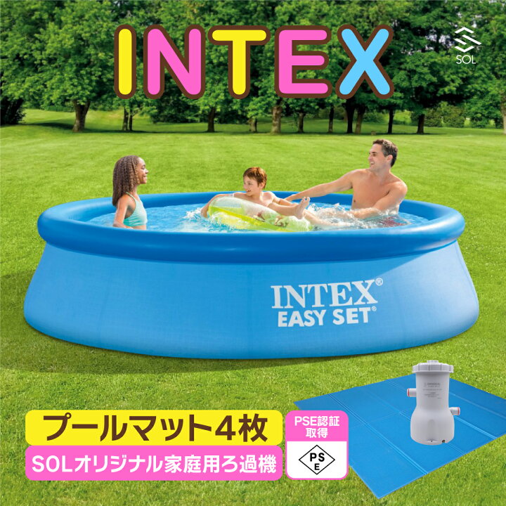 楽天市場】INTEX インテックス プール 3m 循環ポンプ プールマット 