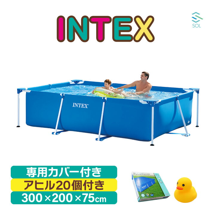 楽天市場】INTEX インテックス プール 3m 専用カバー アヒル 20個 