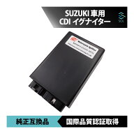 出荷締切18時 スズキ GSX400S カタナ GK77A CDI イグナイター SUZUKI 新品未使用 純正互換品 車種専用設…