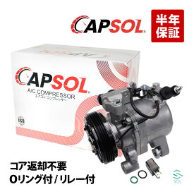 ホンダ N-BOXカスタム JF1 新品 エアコンコンプレッサー ACコンプレッサー リレー付属 コア返却不要 38810-5Z1-004 38810-R9G-004