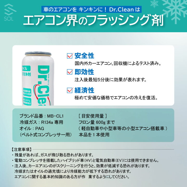 楽天市場】ドクタークリーン ドクターリーク エアコン配管洗浄剤 