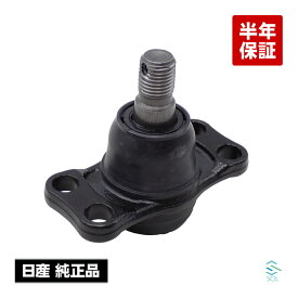 純正品 日産 セフィーロ ターボ NA31 ロア ボールジョイント Assy イン側 RH 車種専用設計 40160-AR510 40160-05U10 18時まで即日出荷