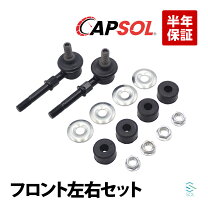 楽天市場】ソニカ スタビ リンクの通販